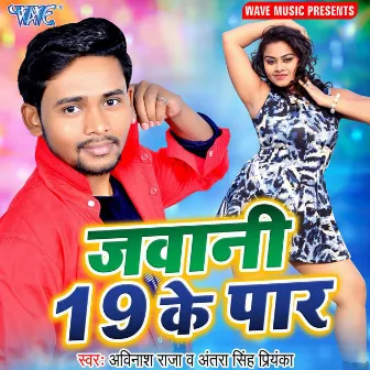 Jawani 19 Ke Paar by Avinash Raja