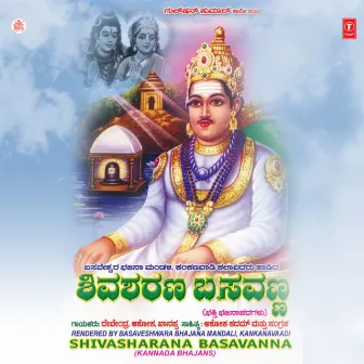 Shivasharana Basavanna by Ashoka