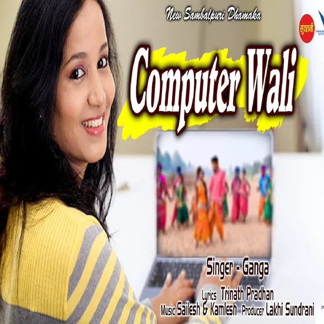 Computer Wali