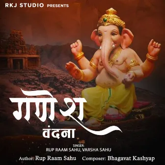 Ganesh Vandana by Varsha Sahu