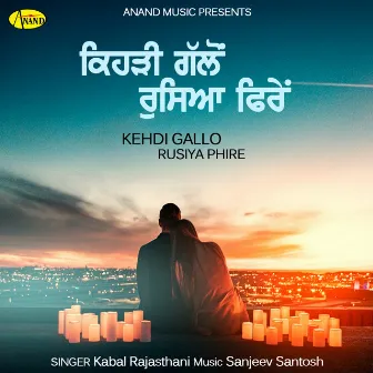 Kehdi Gallon Rusiya Phire by Kabal Rajasthani