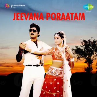 Jeevana Poraatam (Original Motion Picture Soundtrack) by Unknown Artist