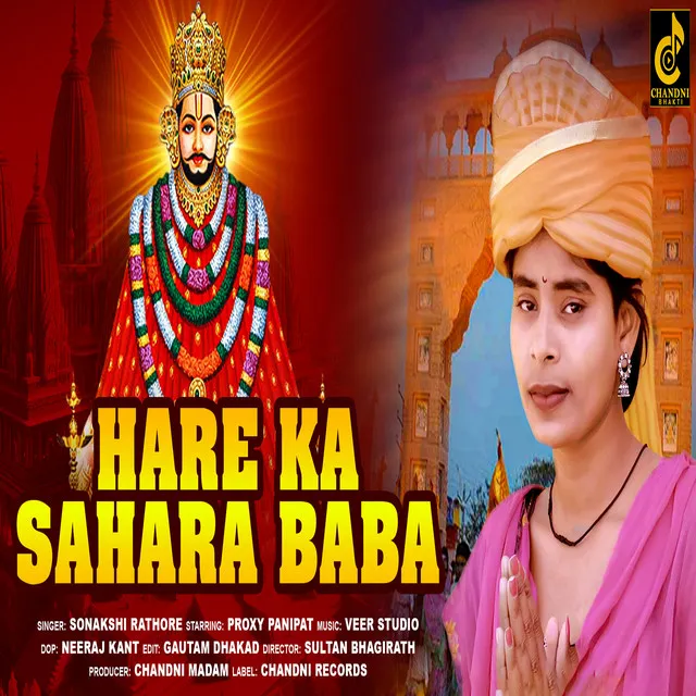 Hare Ka Sahara Baba