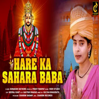 Hare Ka Sahara Baba by Sonakshi Rathore