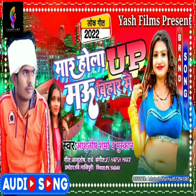 Mar Hola Up Mau Bihar Me - Bhojpuri Song