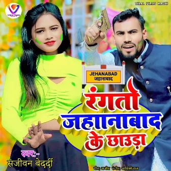 Rantau Jahana Bad Ke Chhaura by Ajeet