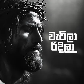 Watila Ridila (Remastered) by Sri Lankan Catholic Church Media