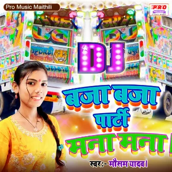 DJ Baja Baja Party Mana Mana by Mausam Yadav