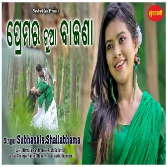 Premara Nua Bajana by Subhashis