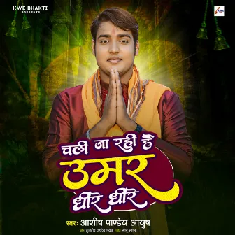 Chali Ja Rahi Hai Umar Dheere Dheere by Ashish Pandey Ayush