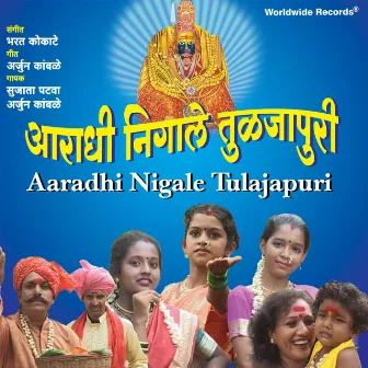 Aaradhi Nigale Tulajapuri by Sujata Patva