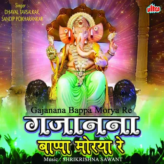 Gajanana Bappa Morya Re by 