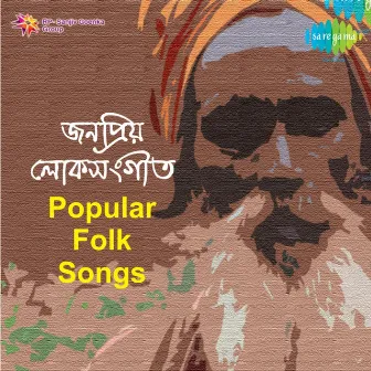 Popular Folk Songs by Bishnupada Das