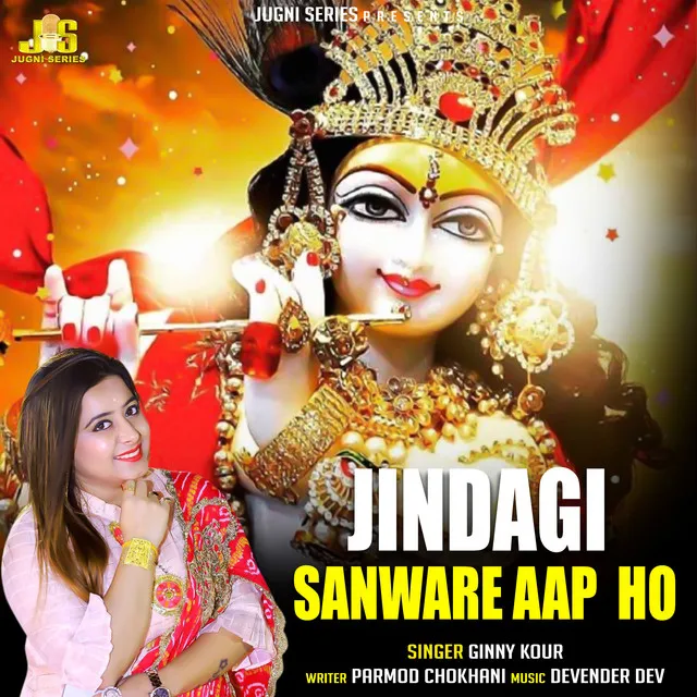 Jindagi Sanware Aap Ho