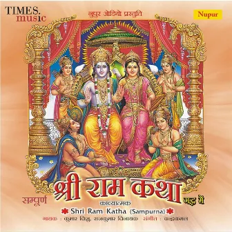 Shri Ram Katha by Kumar Vishu