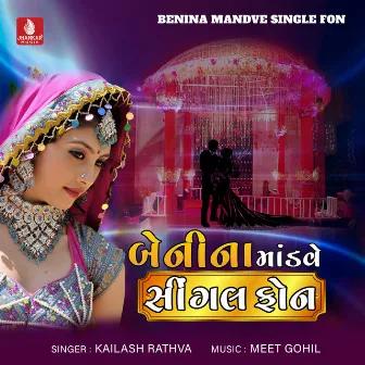 Benina Mandve Single Fon by Kailash Rathva