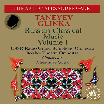 Taneyev: Symphony No. 4, Oresteia - Glinka: Memory of Friendship, The Patriotic Song by Alexander Gauk