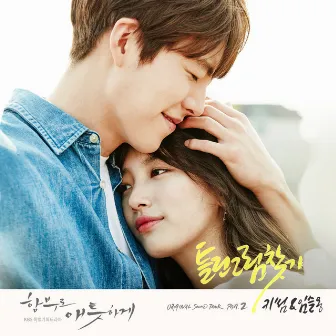 Uncontrollably Fond OST Part.2 by Kisum