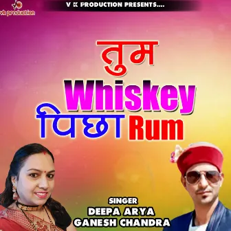 Tum Whiskey Pichha Rum (Pahadi) by Ganesh Chandra