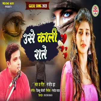 Use Kaali Raatein Dasati Hai by Sanjeev Jha