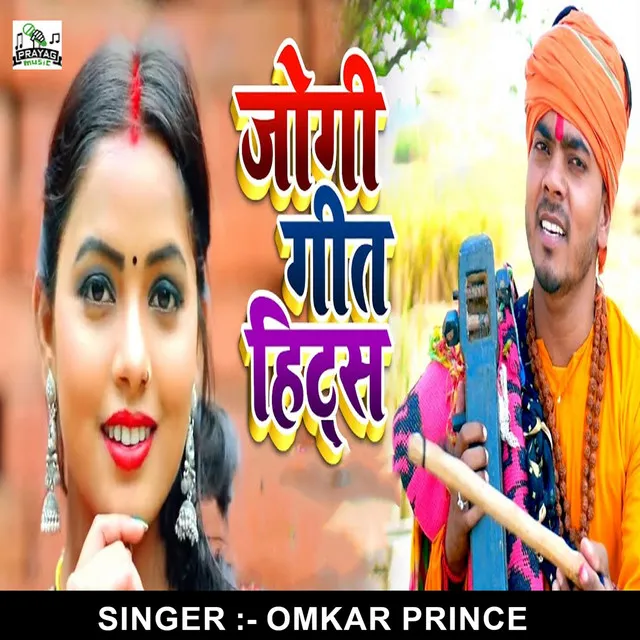 Omkar Prince