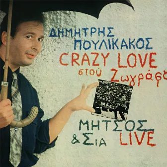 Crazy Love Stou Zografou (Live) by Dimitris Poulikakos