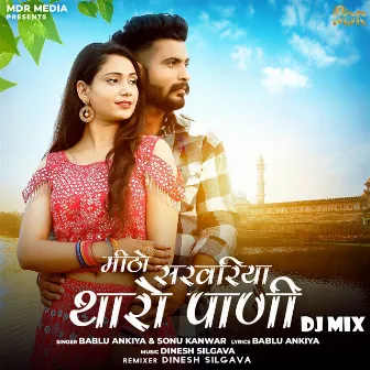 Mitho Sarwariya Tharo Pani (Dj Mix) by Unknown Artist