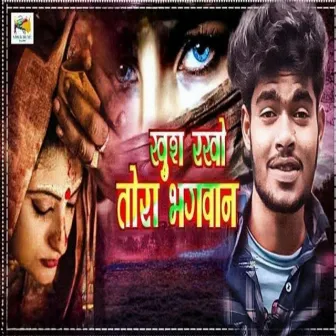 Khush Rakho Tora Bhagwan by Raju Riyan