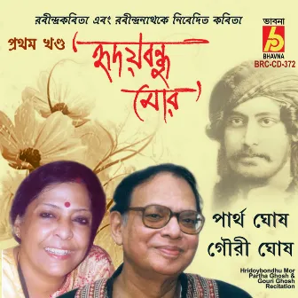 Hridoybondhu Mor, Vol. 1 by Partho Ghosh