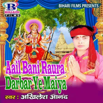 Aail Bani Raura Darbar Ye Maiya by Akhilesh Anand