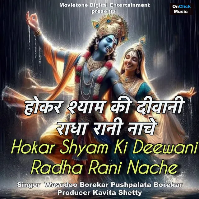 Hokar Shyam Ki Deewani Radha Rani Nache