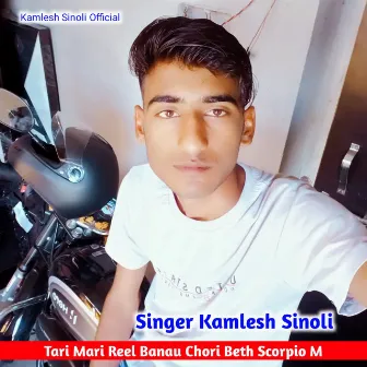 Tari Mari Reel Banau Chori Beth Scorpio M by Singer Kamlesh Sinoli