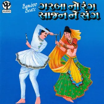 Garba No Rang Saajan Ne Sang, Vol. 1 by Rupal Doshi