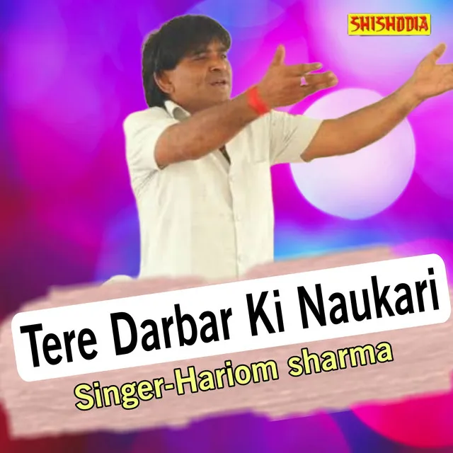 Tere Darbar Ki Naukari