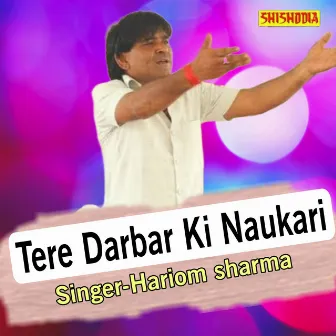 Tere Darbar Ki Naukari by Hari Om Sharma