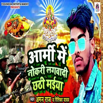 Army Mein Nokari Lagwadi Chathi Maiya by Ritika Yadav