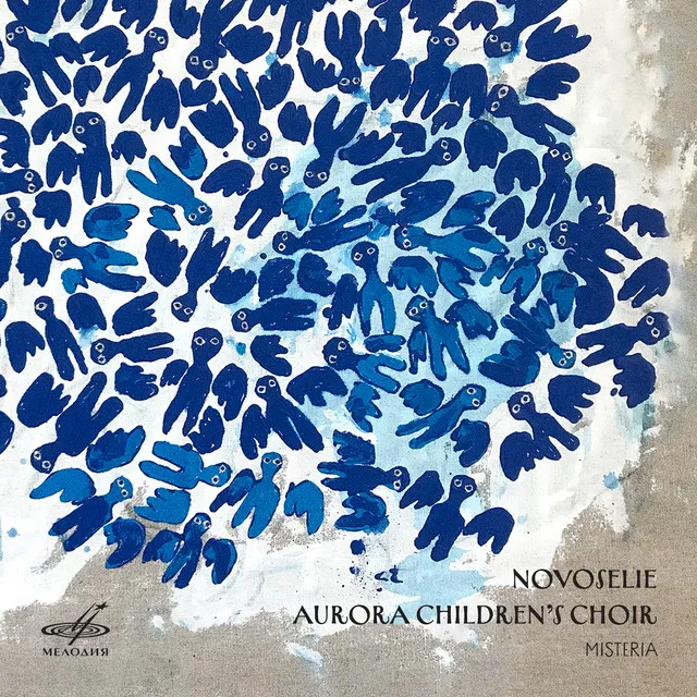 Aurora Children's Choir