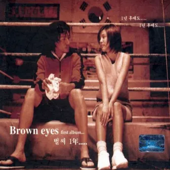 Brown Eyes by Brown Eyes