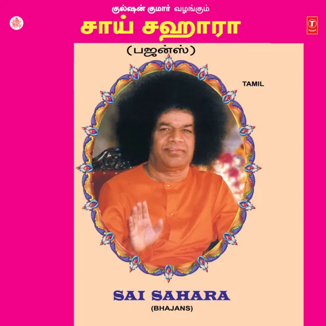 Sathya Sai