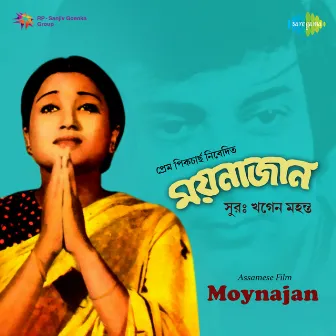 Moynajan (Original Motion Picture Soundtrack) by Khagen Mahanta