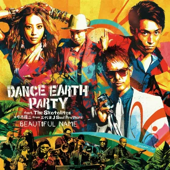 BEAUTIFUL NAME by DANCE EARTH PARTY