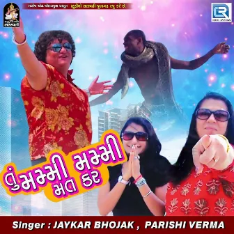 Tu Mummy Mummy Mat Kar (Original) by Jaykar Bhojak