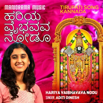 Hariya Vaibhava Nodu by Ananya Dinesh