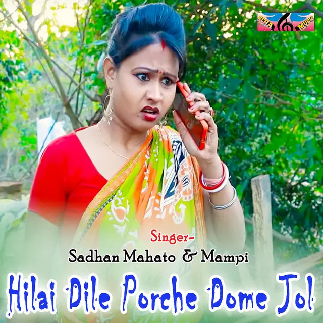 Hilai Dile Porche Dome Jol