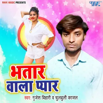 Bhatar Wala Pyar by 