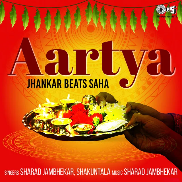 Aarti Hanumantachi - Aarti