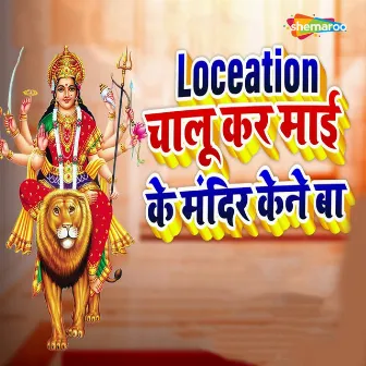 Loceation Chalu Kar Mai Ke Mandir Kene Ba by Priyanshu Raja