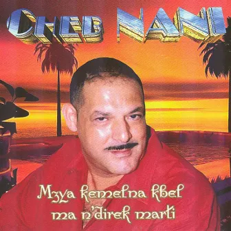 Mzya kemelna kbel ma n'direk marti by Cheb Nani