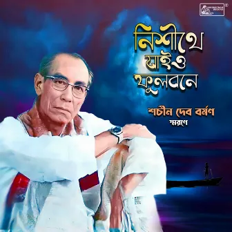 Nishithe Jaiyo Phulo Bone by Sachin Dev Burman