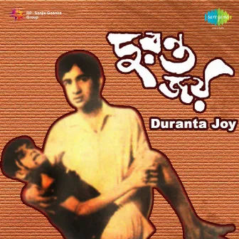 Duranta Joy (Original Motion Picture Soundtrack) by Pronab Roy